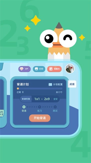 乘法口诀表(2)