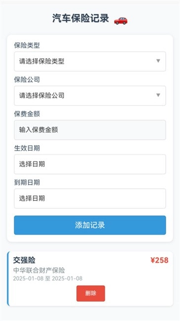 智行地图