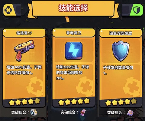 絕境突擊者官服下載