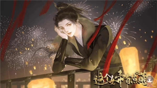 这个女帝有点萌清软完结图1