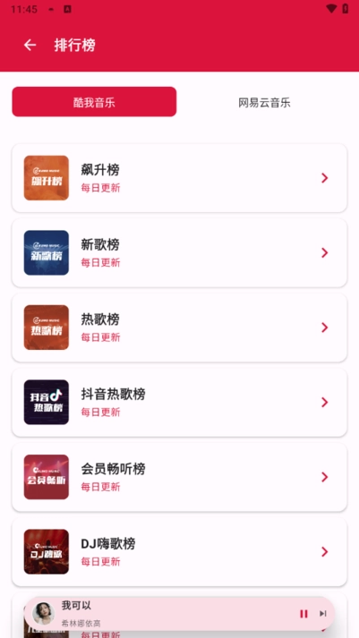 EMO音乐重构最新版(2)