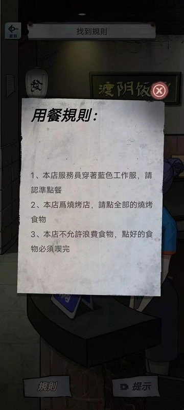 伪人怪谈游戏