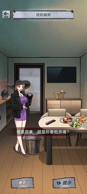 伪人怪谈游戏