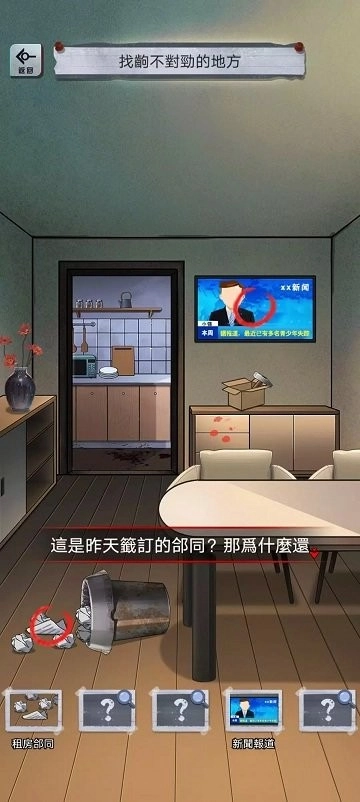 伪人怪谈游戏