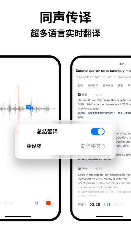 Atter免费ai录音转文字(3)