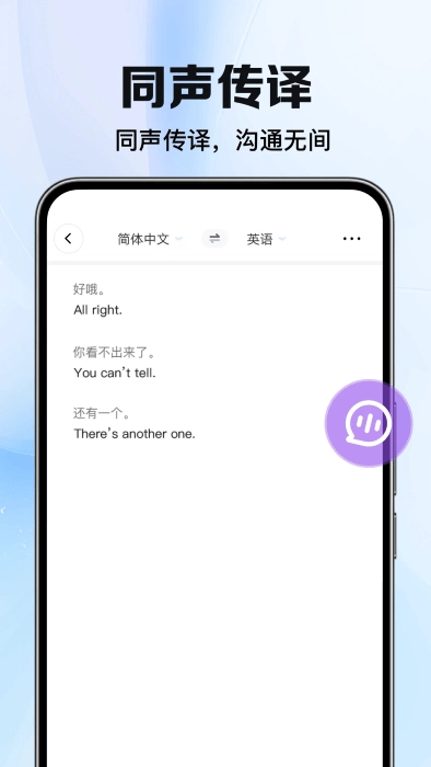 太平洋翻译(4)