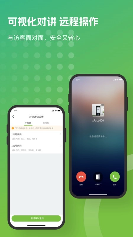 熵基互联考勤助手软件图3