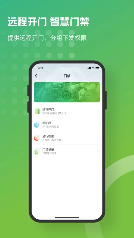 熵基互联考勤助手软件图4