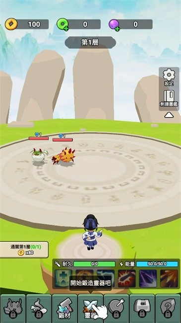 我不修仙只练剑3D游戏
