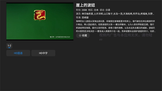 cloudtv电视版图1