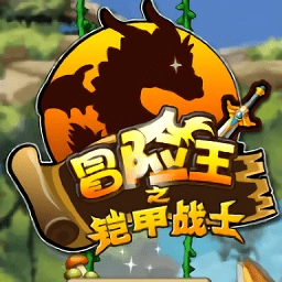 铠甲战士之勇者之路小游戏