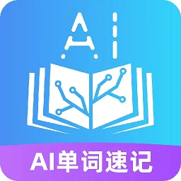 AI单词速记