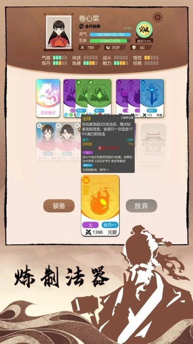 卡包修仙免广告最新(4)