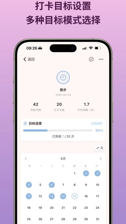 notemark打卡软件(3)