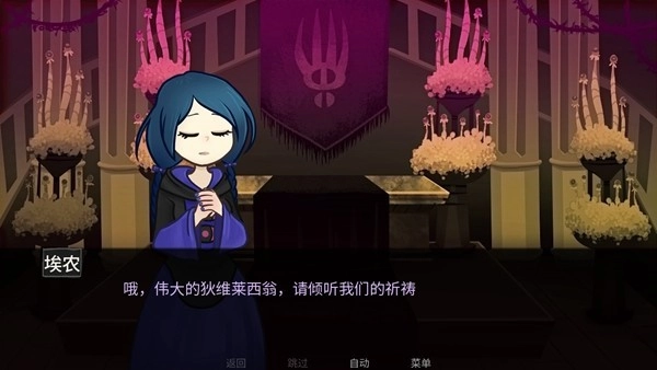 神宠弃民(Divilethion)直装游戏版图1