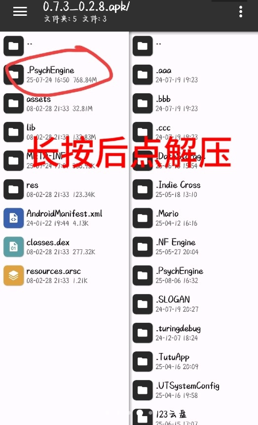 fnf初音未来杂鱼模组安装说明