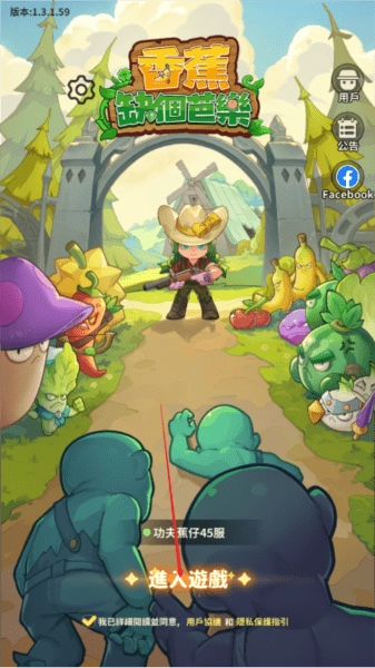 香蕉缺個(gè)芭樂游戲新手教程 香蕉缺個(gè)芭樂游戲新手教程