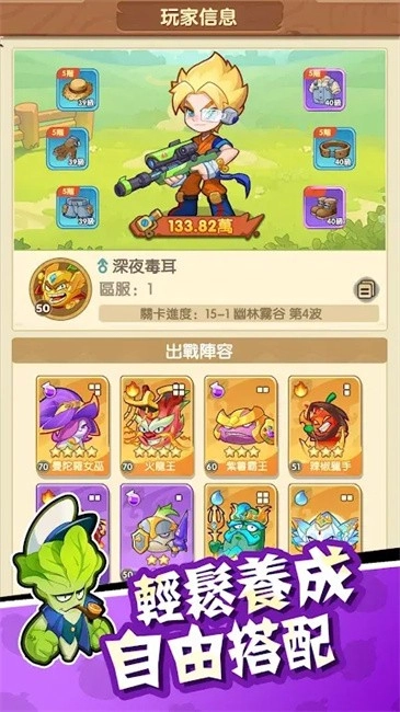 香蕉缺個(gè)芭樂折相思截圖2