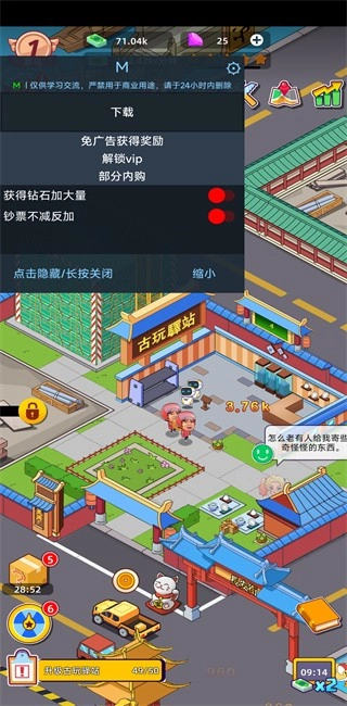 快递到了亲免广告(IdleDeliveryEmpire)