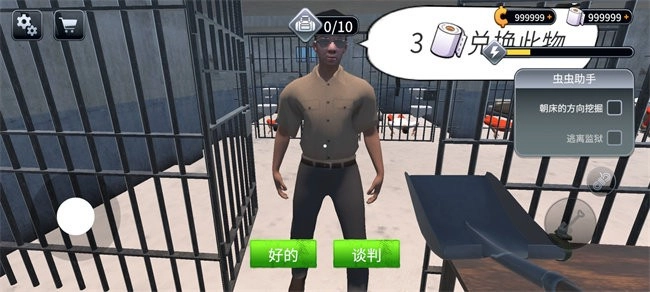 越狱模拟器3d肖申克的超市菜单板(PrisonEscapeSimulator)