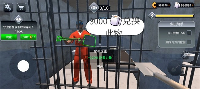 越狱模拟器3d肖申克的超市菜单板(PrisonEscapeSimulator)