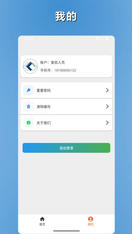 品控管家软件(2)