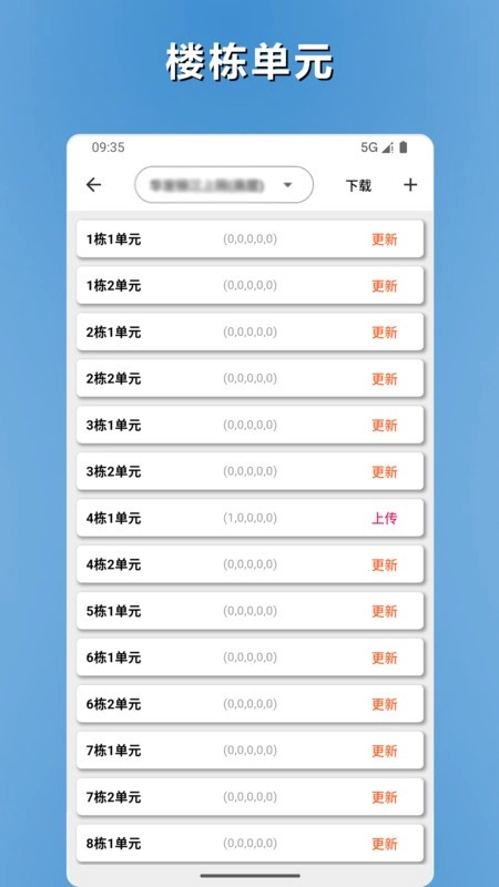 品控管家软件(3)