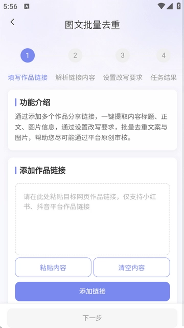 小紅本批量改寫怎么弄 小紅本批量改寫怎么弄