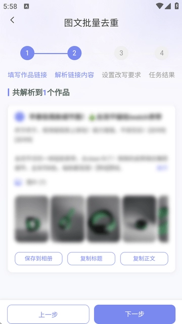 小紅本批量改寫怎么弄 小紅本批量改寫怎么弄