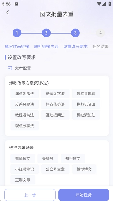 小紅本批量改寫怎么弄 小紅本批量改寫怎么弄