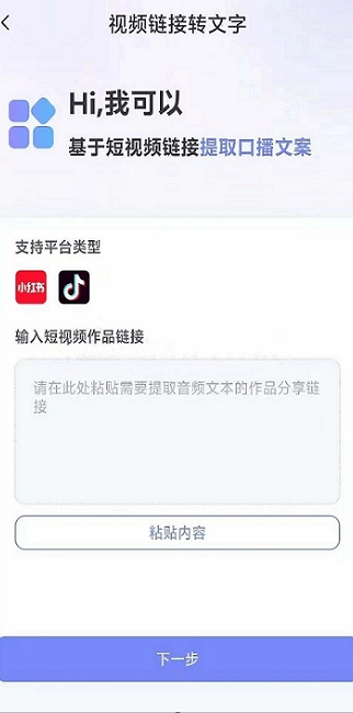 小紅本批量改寫工具最新版截圖2