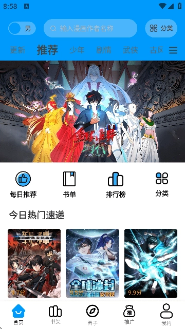 漫云彩无广告免广告最新版(2)