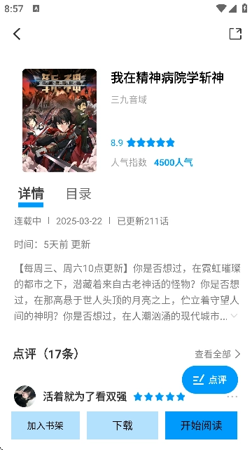 漫云彩无广告免广告最新版(1)