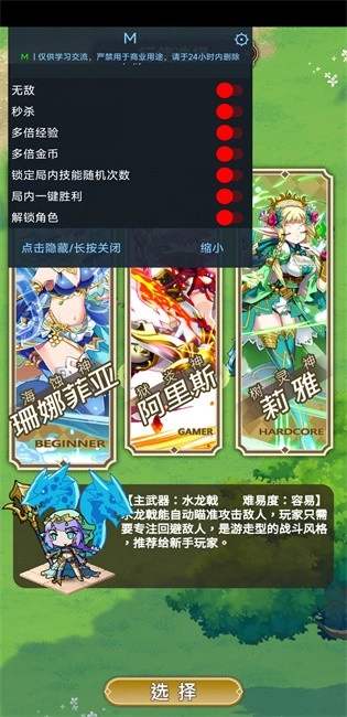星界幸存者菜单中文版