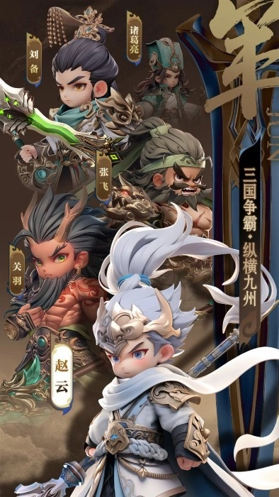巨神军师