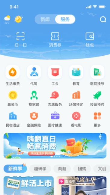 秦皇岛秦来客户端-图1