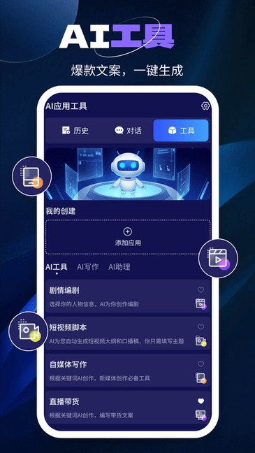 百川AI智能大模型-图1