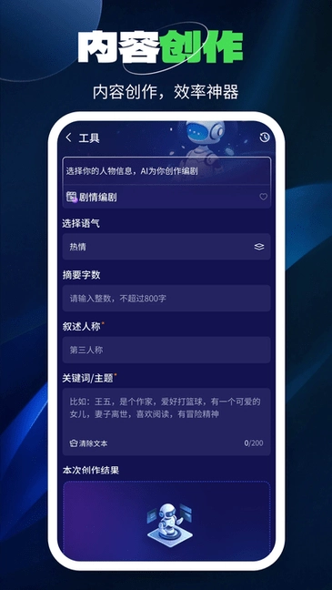 百川AI智能大模型-图2