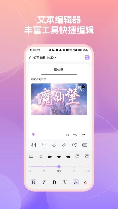 随时记便签备忘录(4)