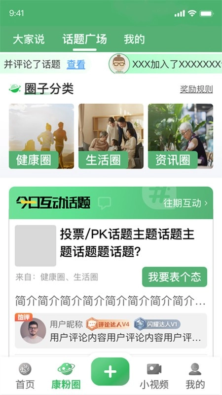 人康课堂正版1