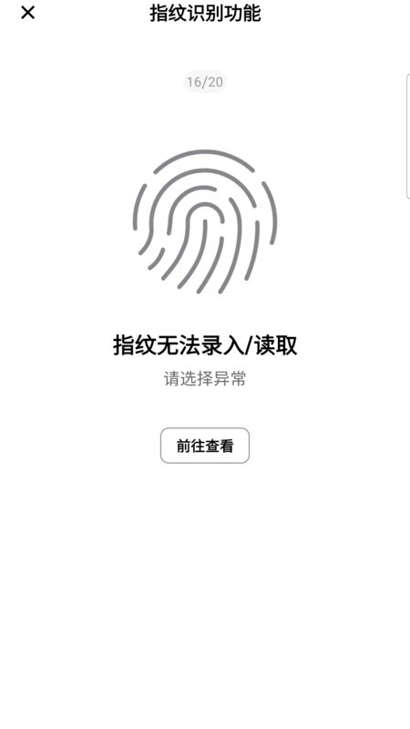 验机侠助手手机版(3)