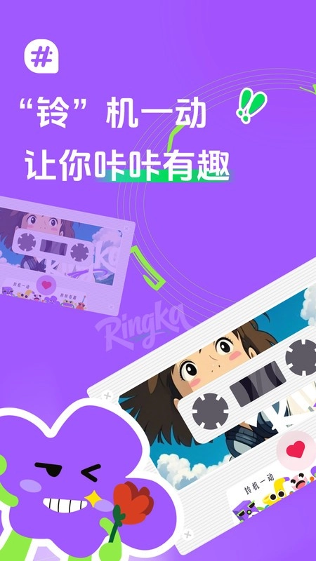 声咔软件最新版-图1