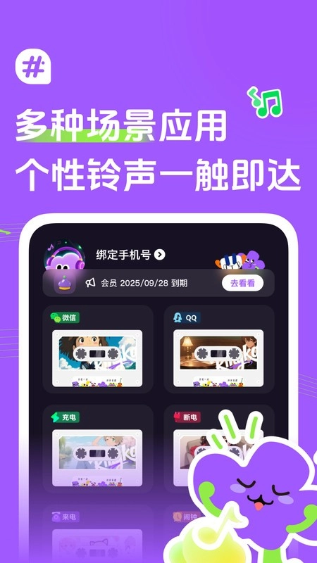 声咔软件最新版-图3