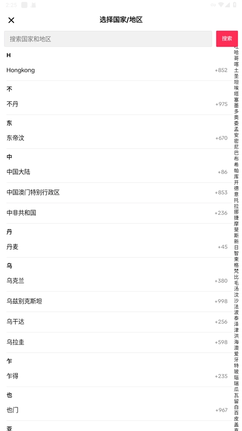 tikTok極速版怎么注冊登錄