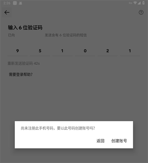 tikTok極速版怎么注冊登錄