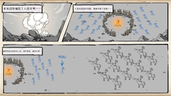 纸上战争重铸文明图4