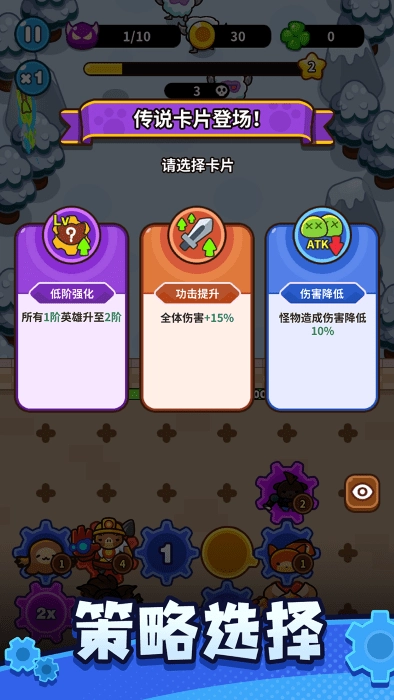 齿轮兽卫队游戏