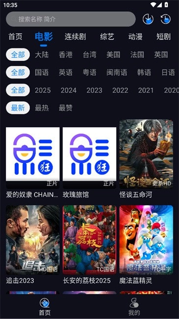 追剧狂人无广告纯净版-图2