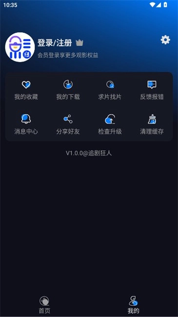 追剧狂人无广告纯净版-图3