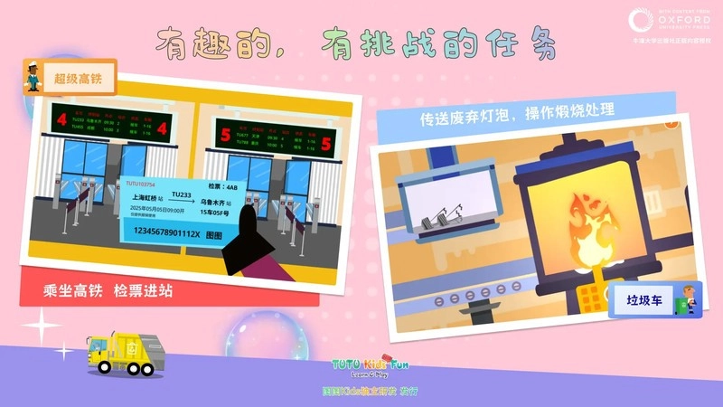 图图星球正版截图1